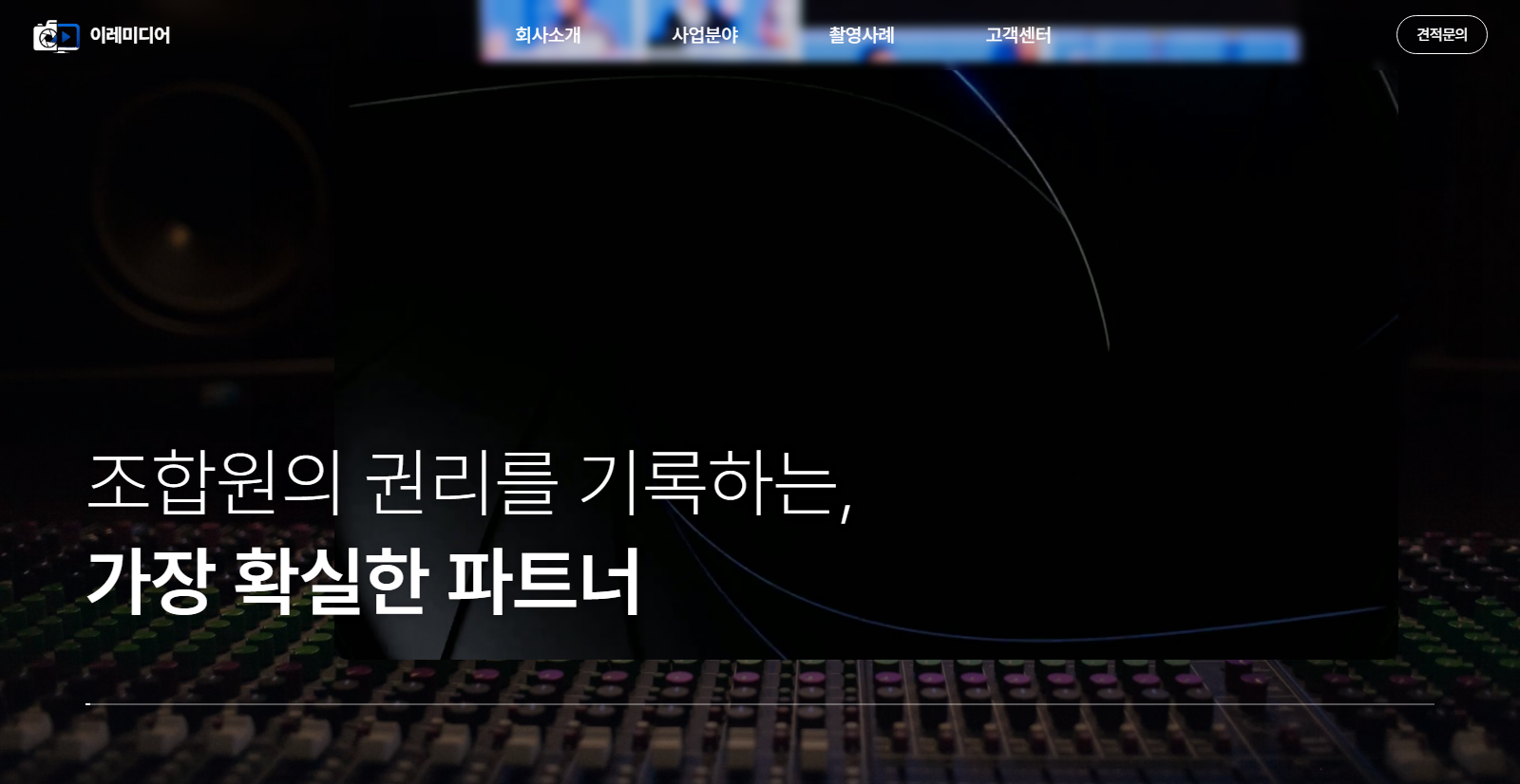 이레미디어 홈페이지 PC 화면